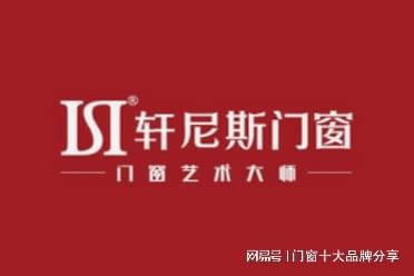 裝修必看 中國(guó)門窗十大品牌推薦與專業(yè)攝像制作服務(wù)指南