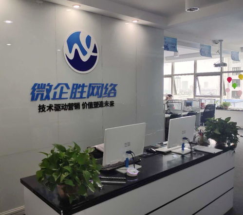 南陽市微企勝網(wǎng)絡(luò)科技 技術(shù)賦能，助力企業(yè)數(shù)字化轉(zhuǎn)型升級(jí)